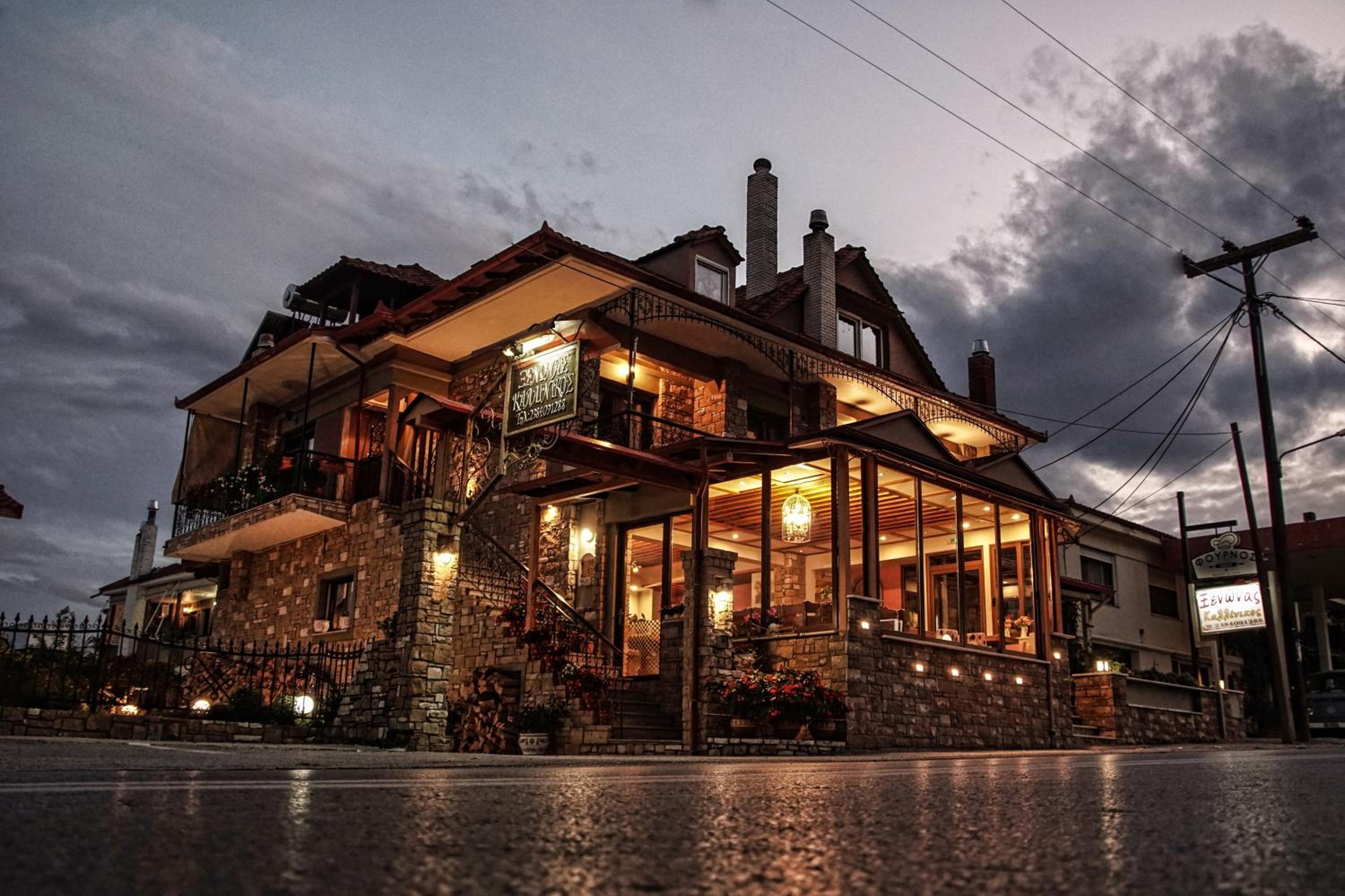 Hotel Kallinikos Guesthouse