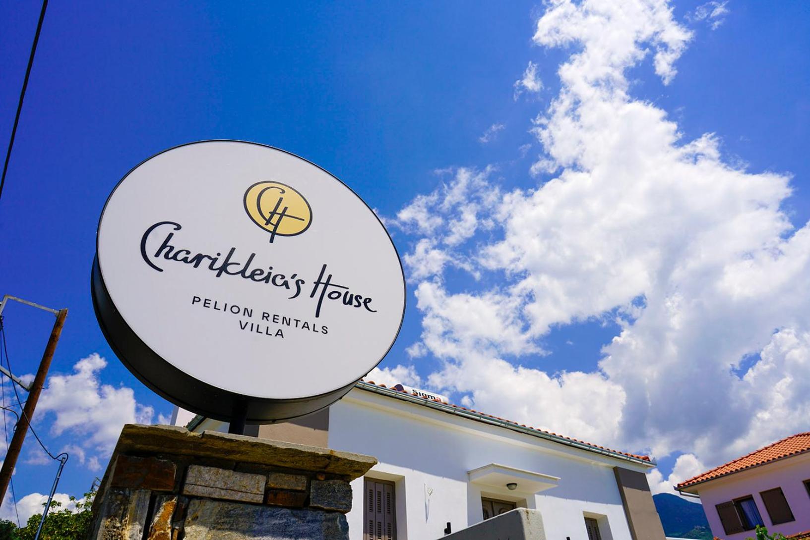 Hotel Charikleia&apos;s 1st Floor Appartment In Pelion